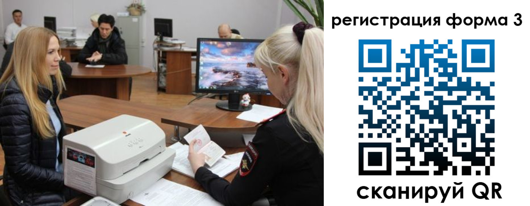 временная регистрация 2025 в Шилке