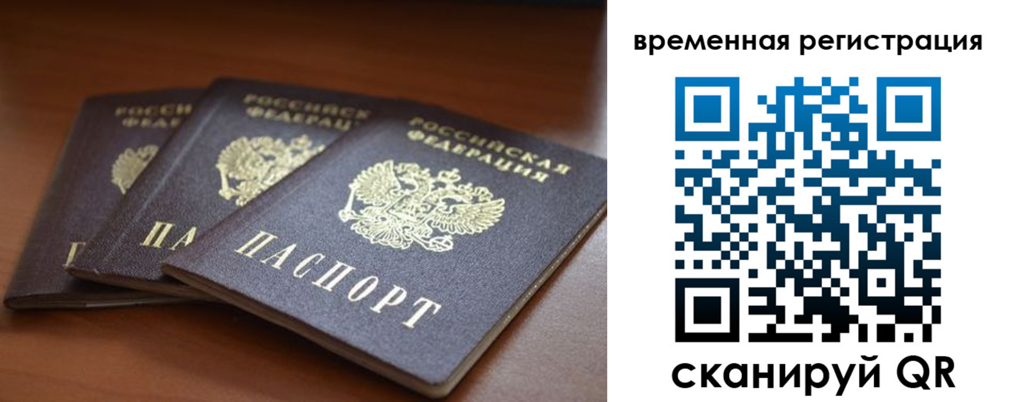 прописка паспорт в Шилке