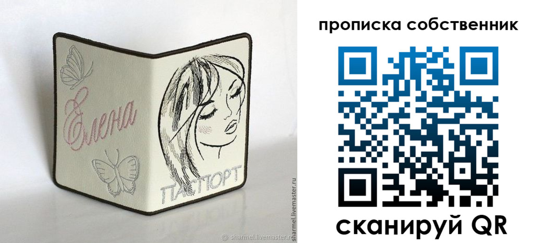 временная регистрация в Шилке