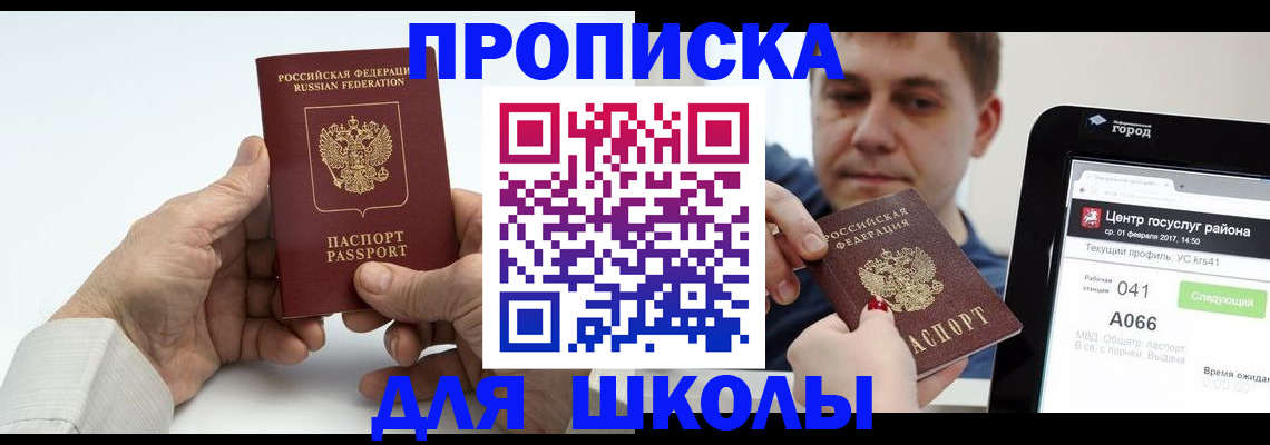 временная регистрация госуслуги в Шилке